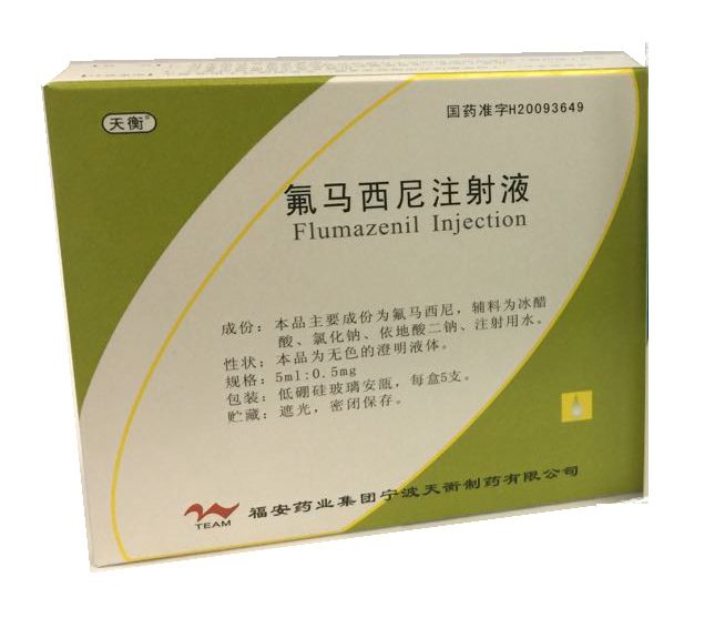 莱意（氟马西尼注射液） 图 2